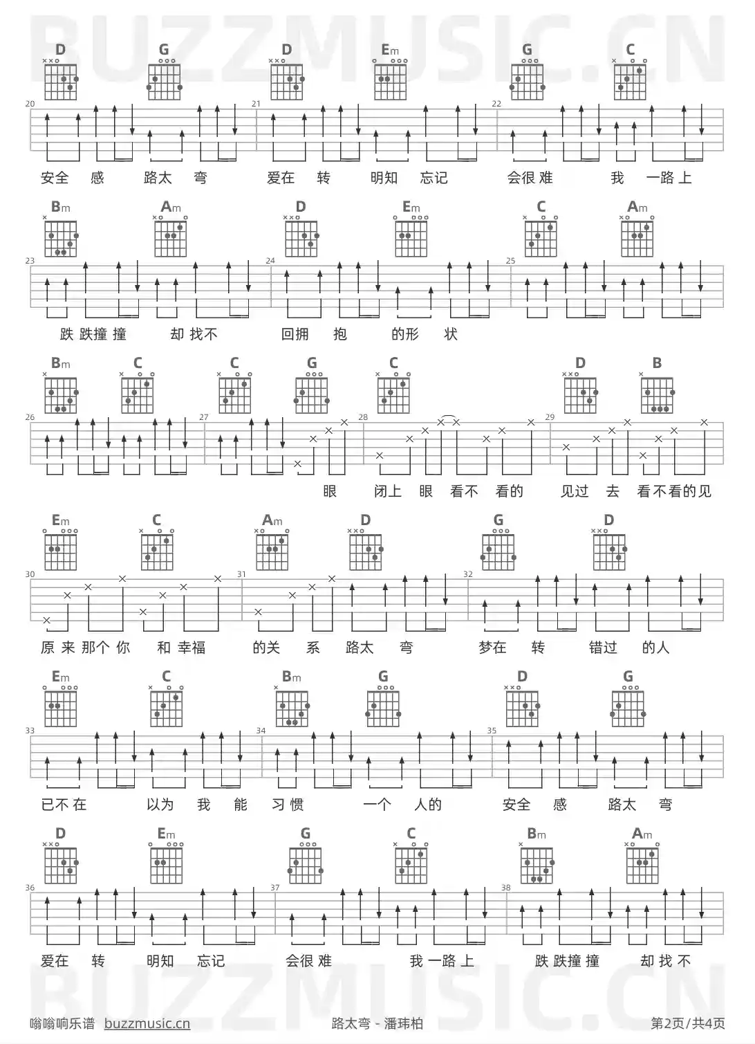 吉他谱第2页