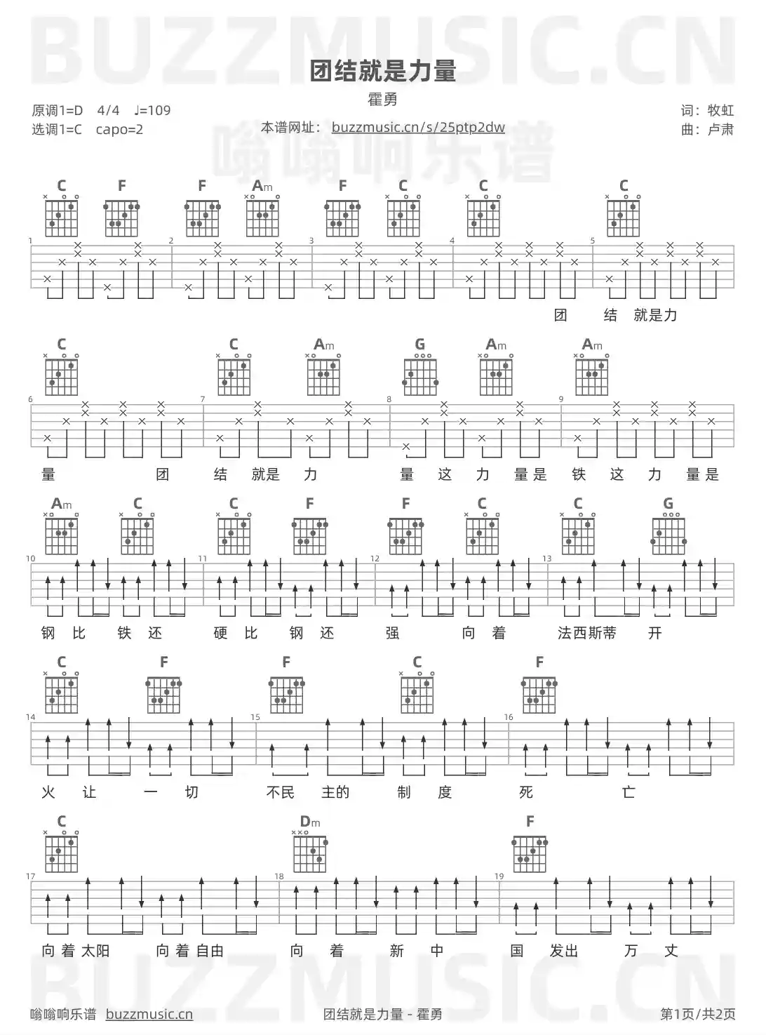 吉他谱第1页