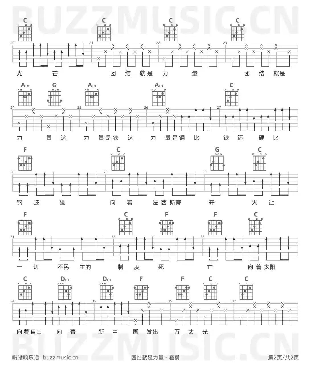 吉他谱第2页