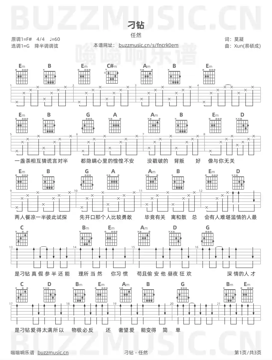 吉他谱第1页