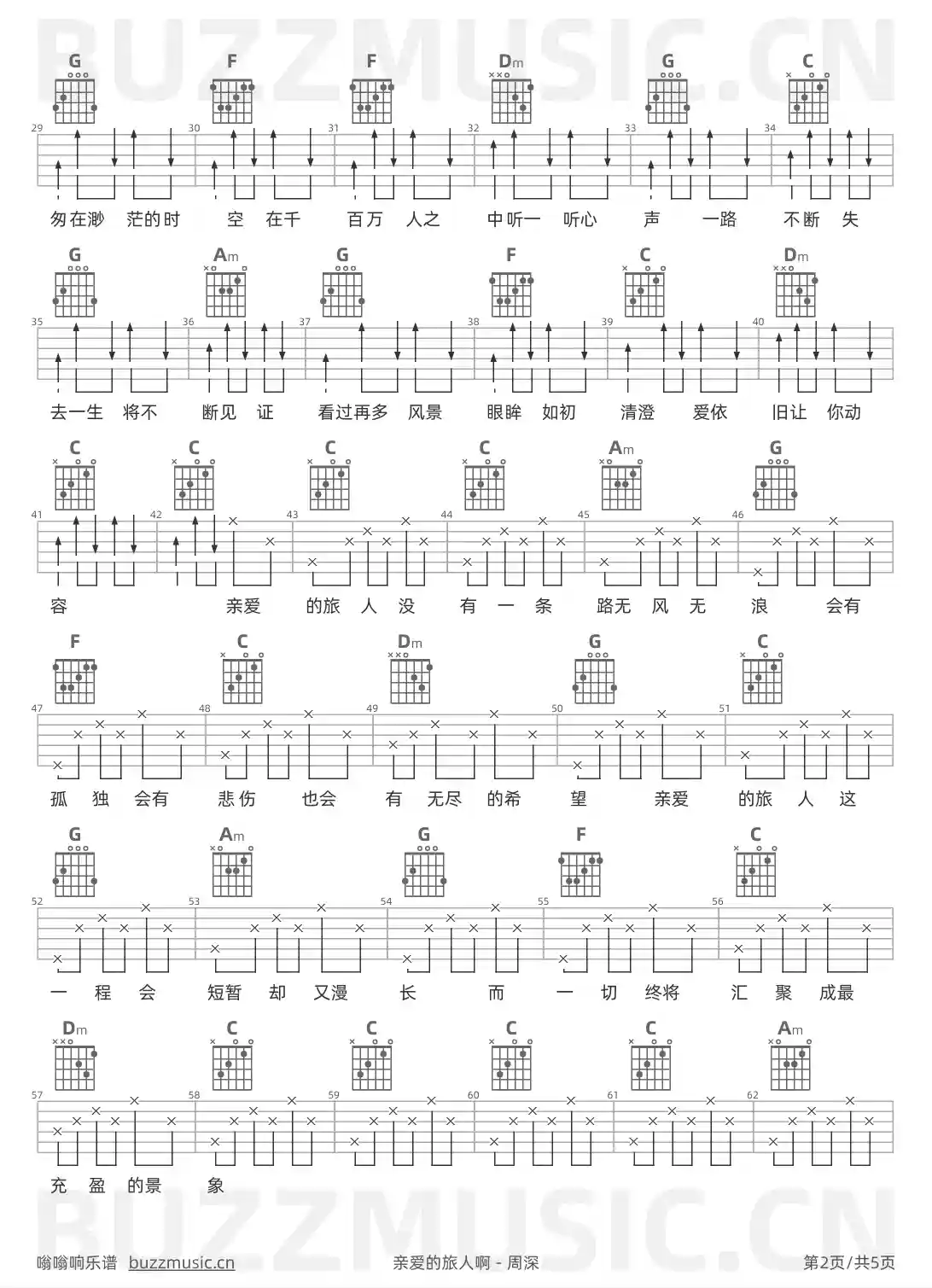 吉他谱第2页
