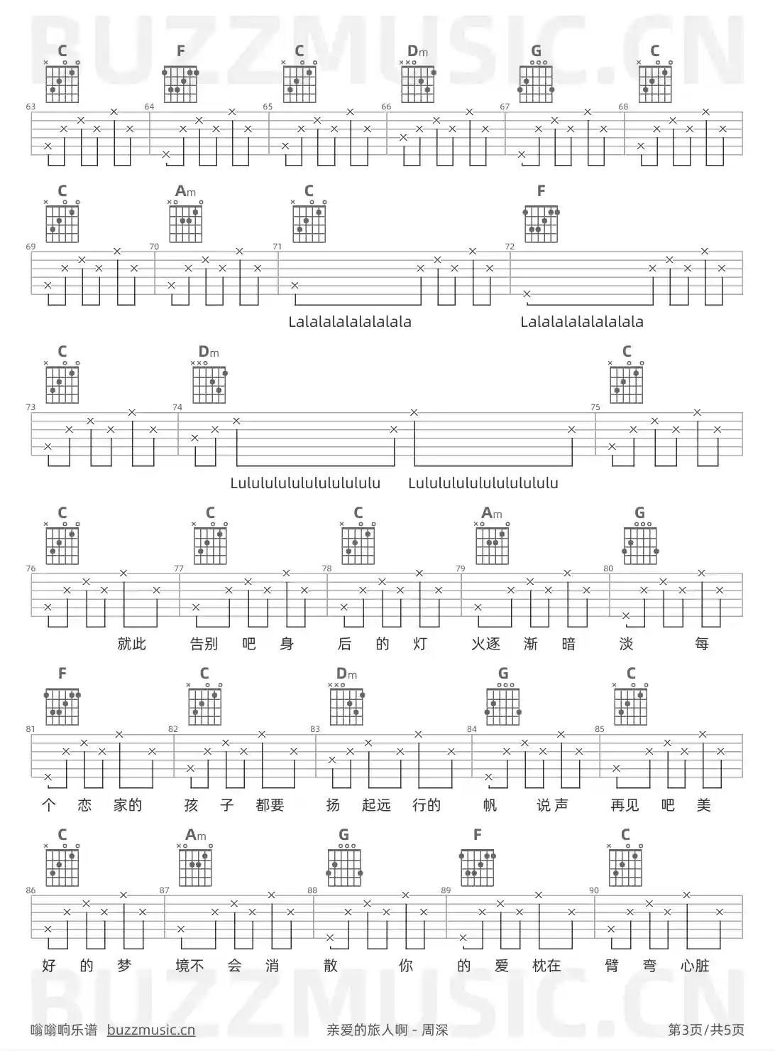吉他谱第3页