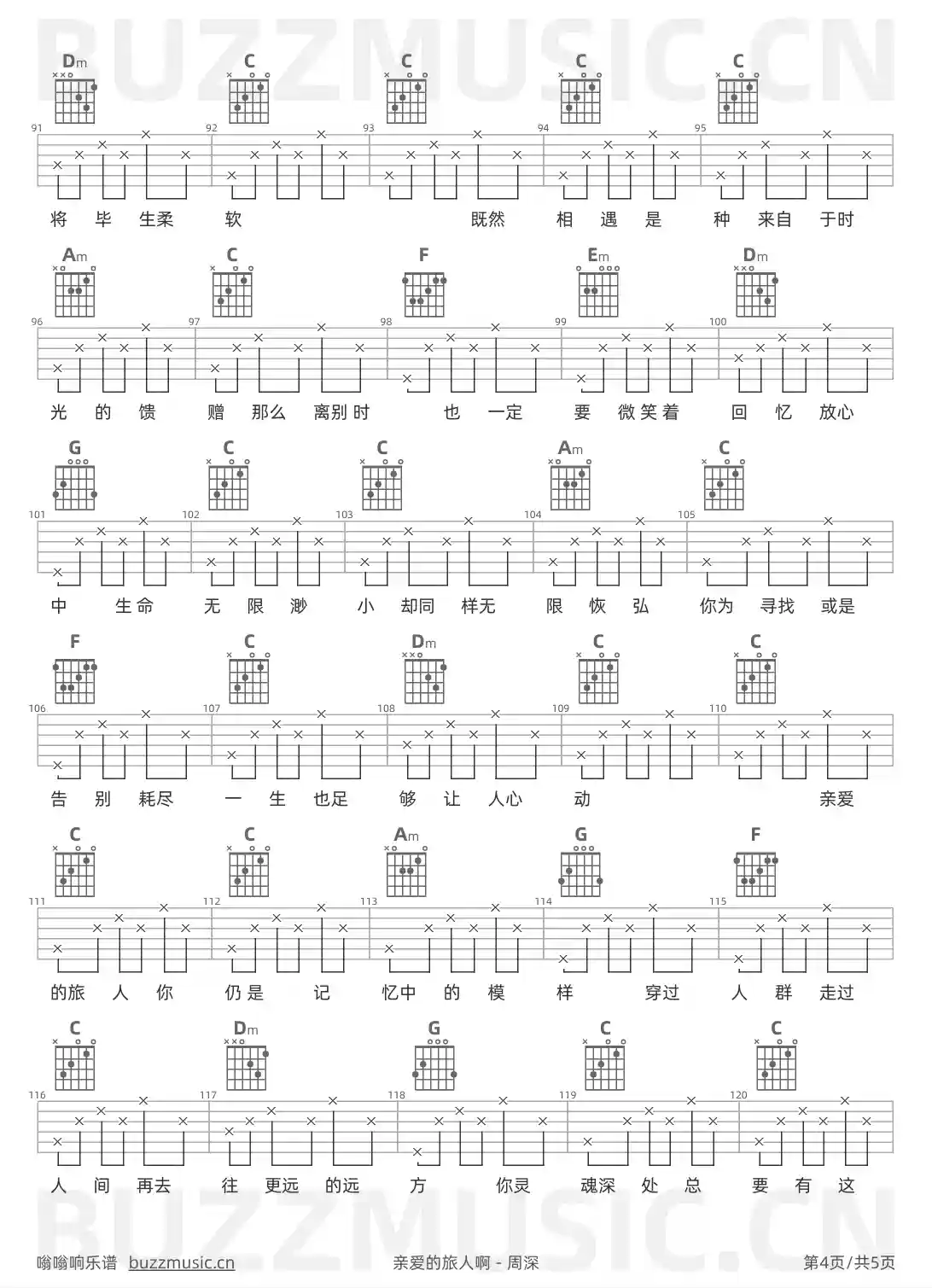 吉他谱第4页