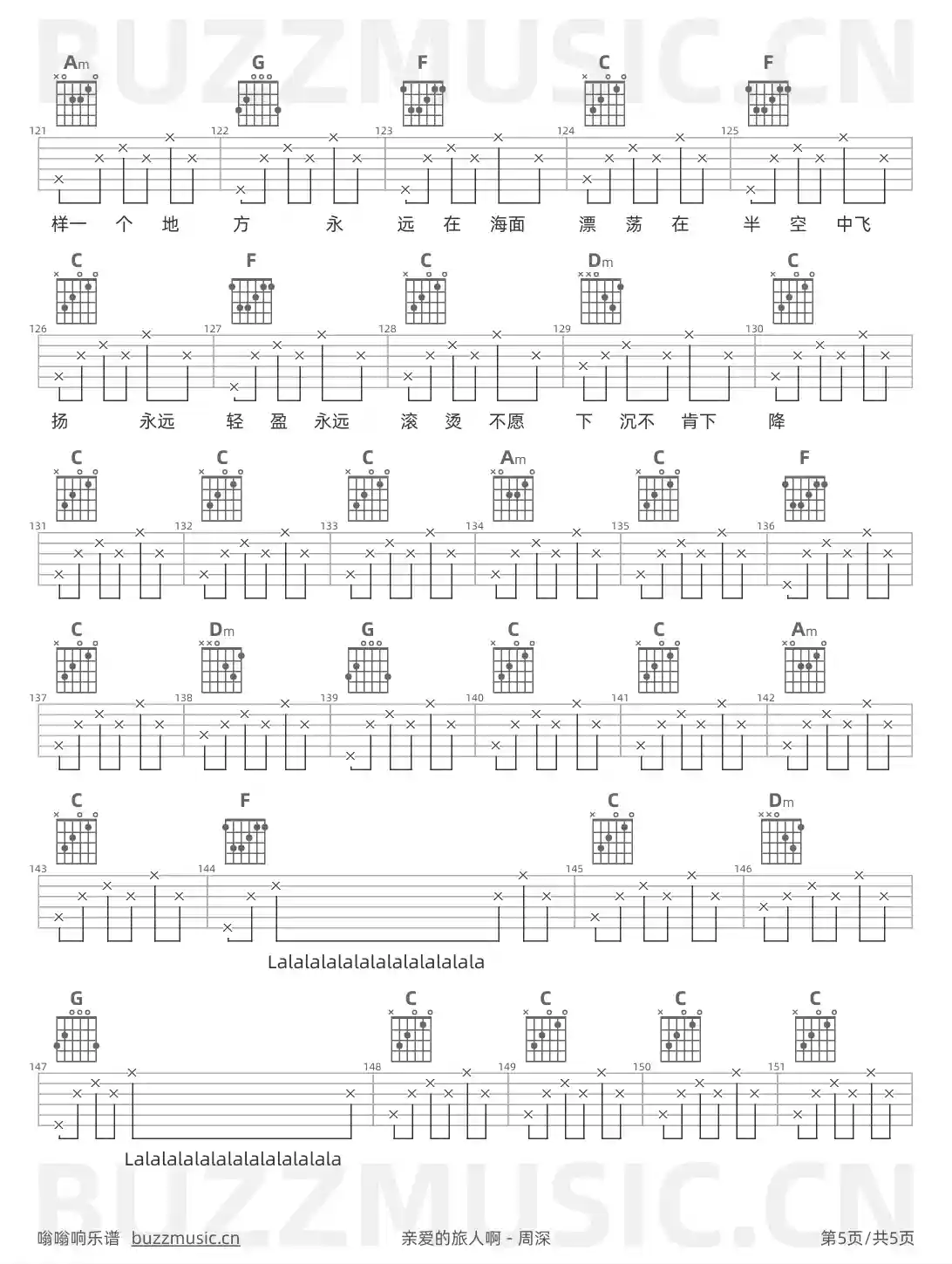 吉他谱第5页
