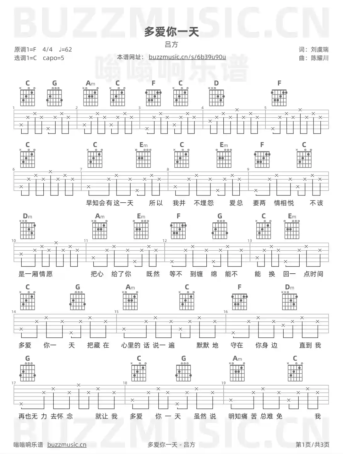 吉他谱第1页