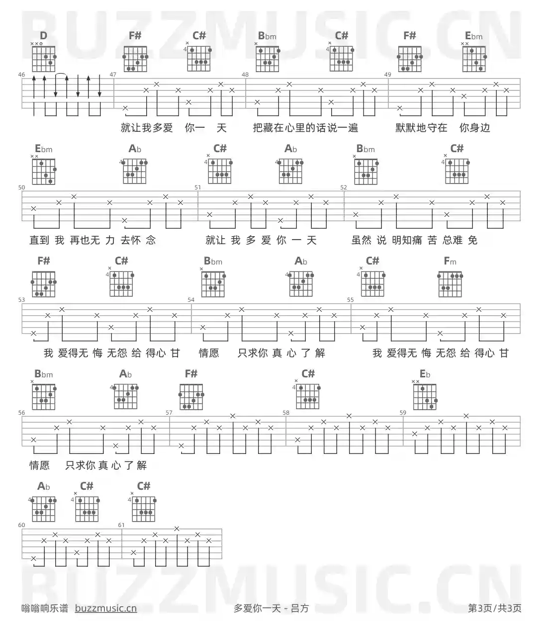 吉他谱第3页
