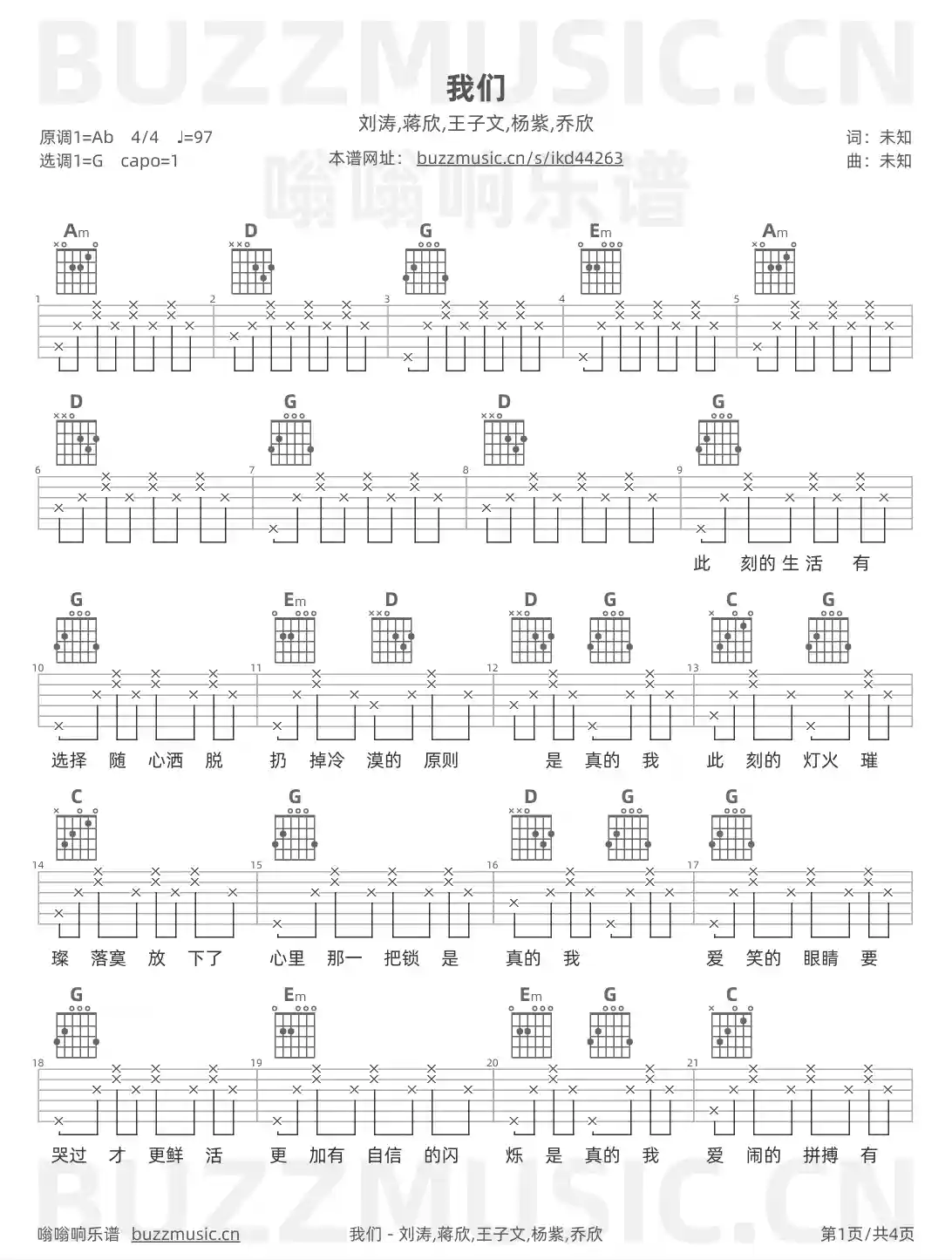 吉他谱第1页