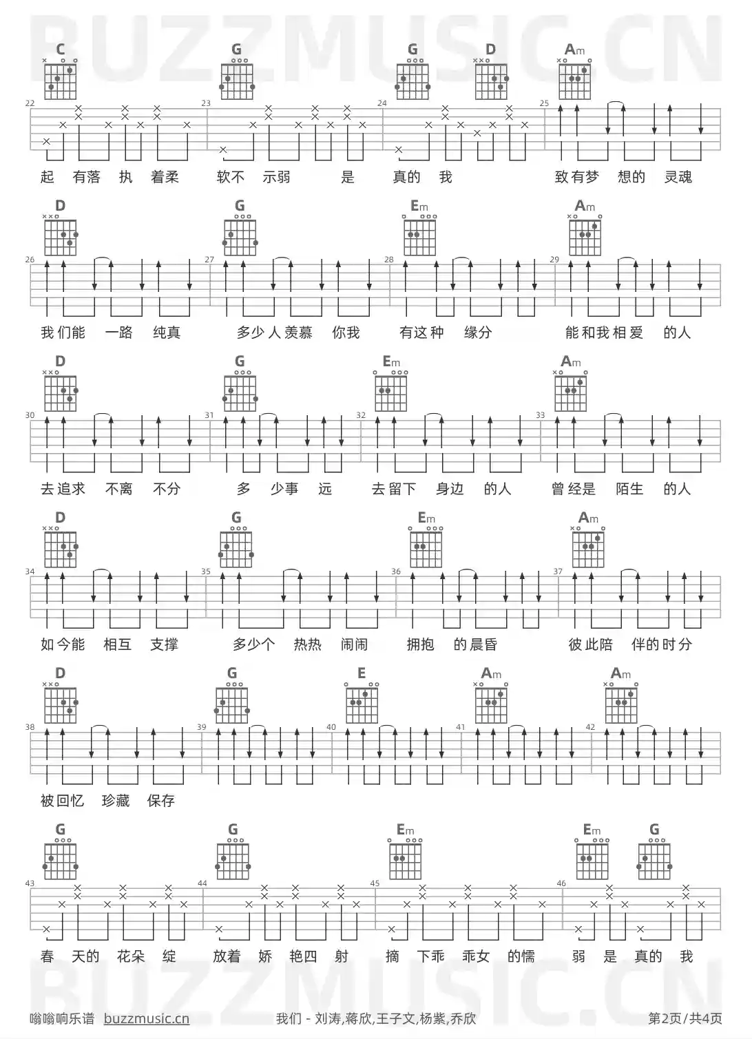 吉他谱第2页