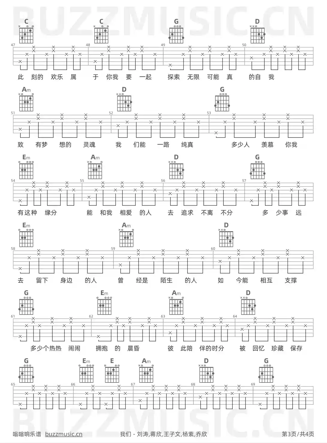 吉他谱第3页