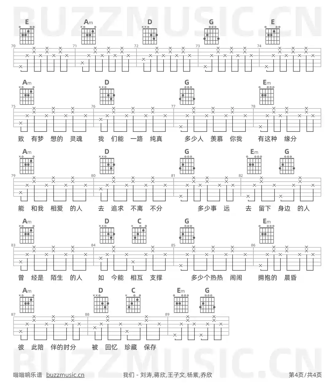 吉他谱第4页