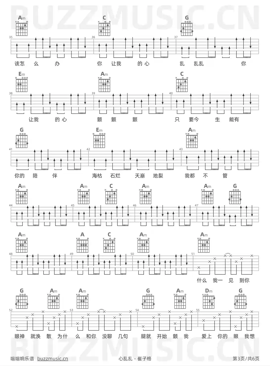吉他谱第3页