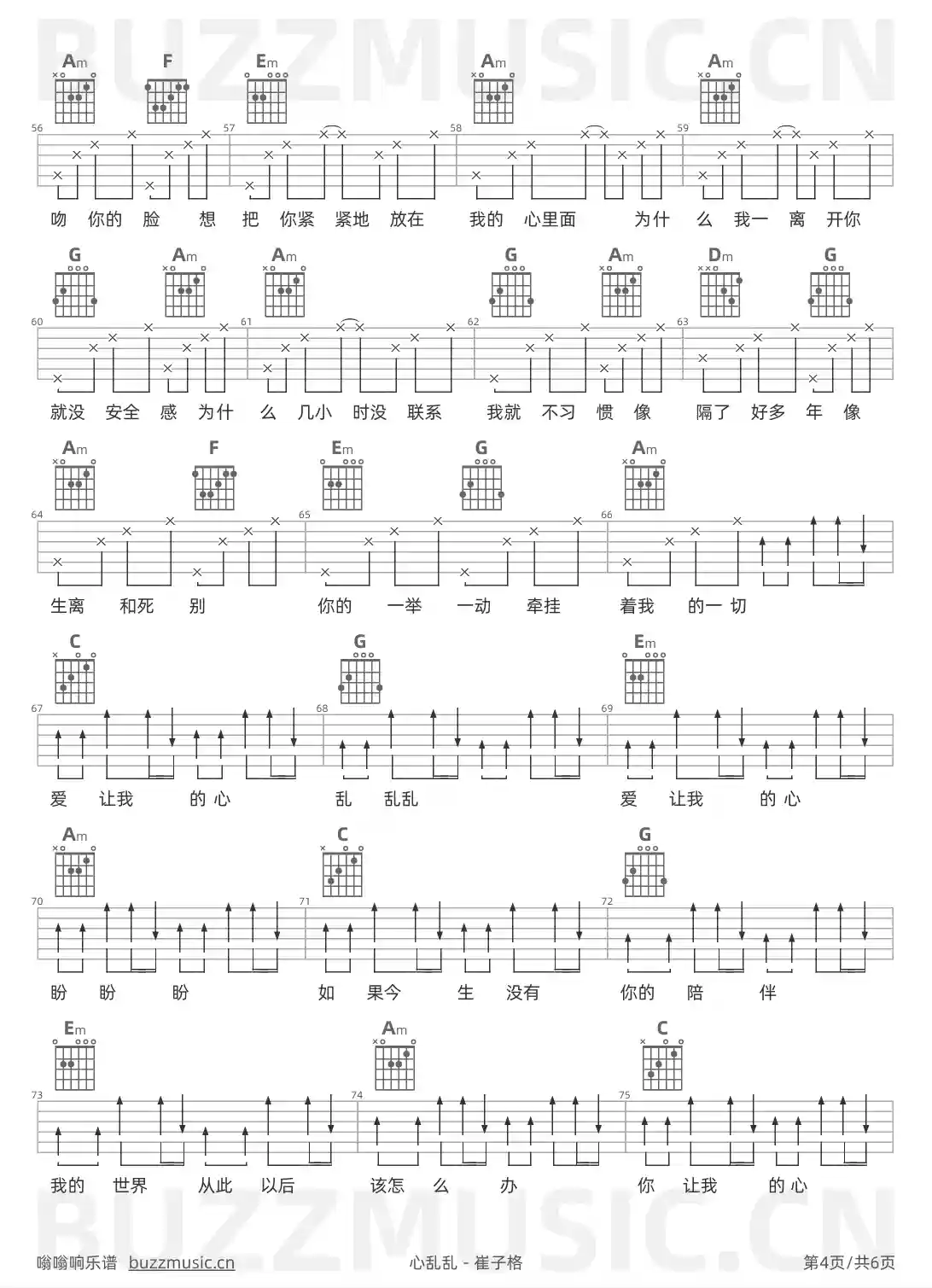 吉他谱第4页