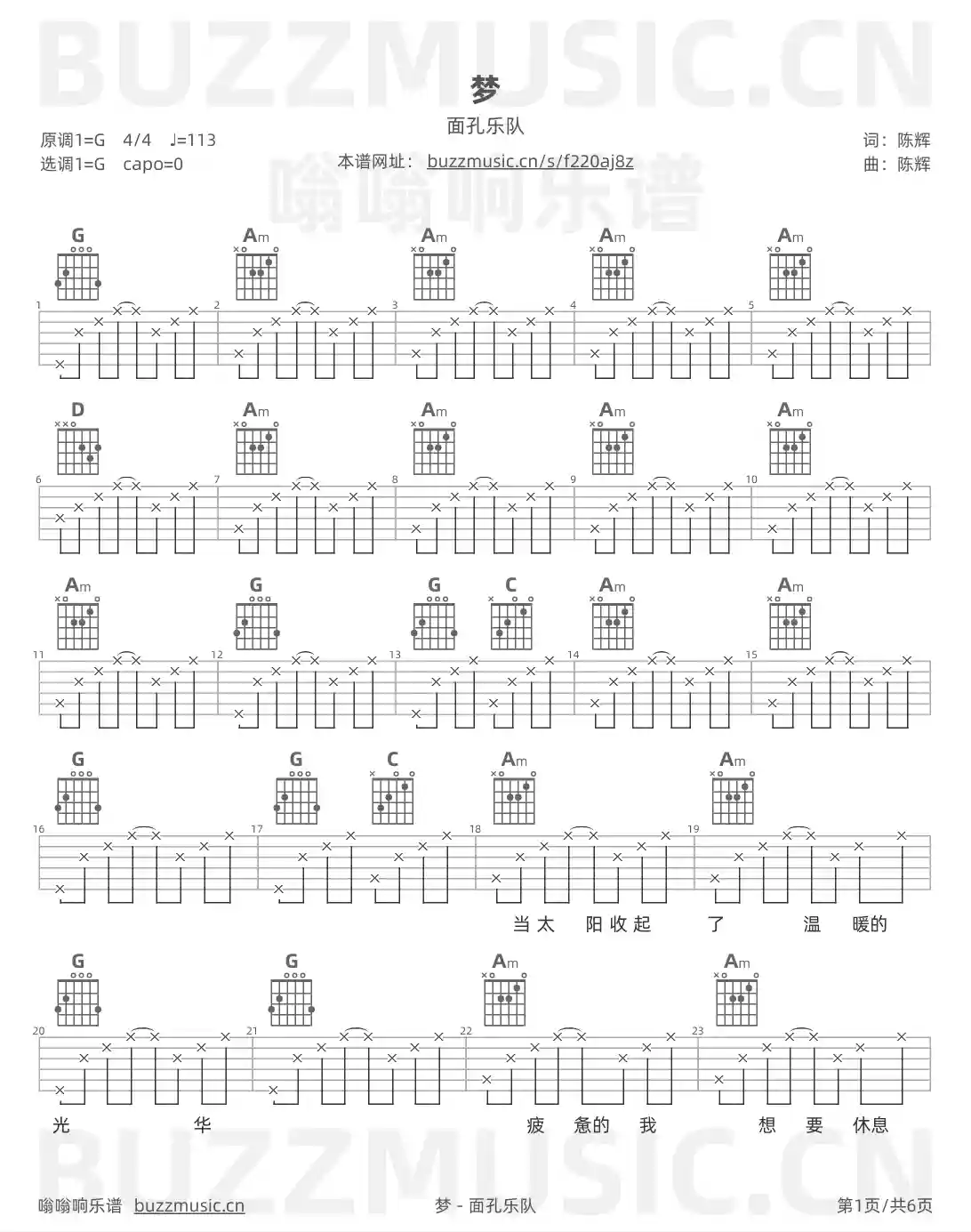 吉他谱第1页