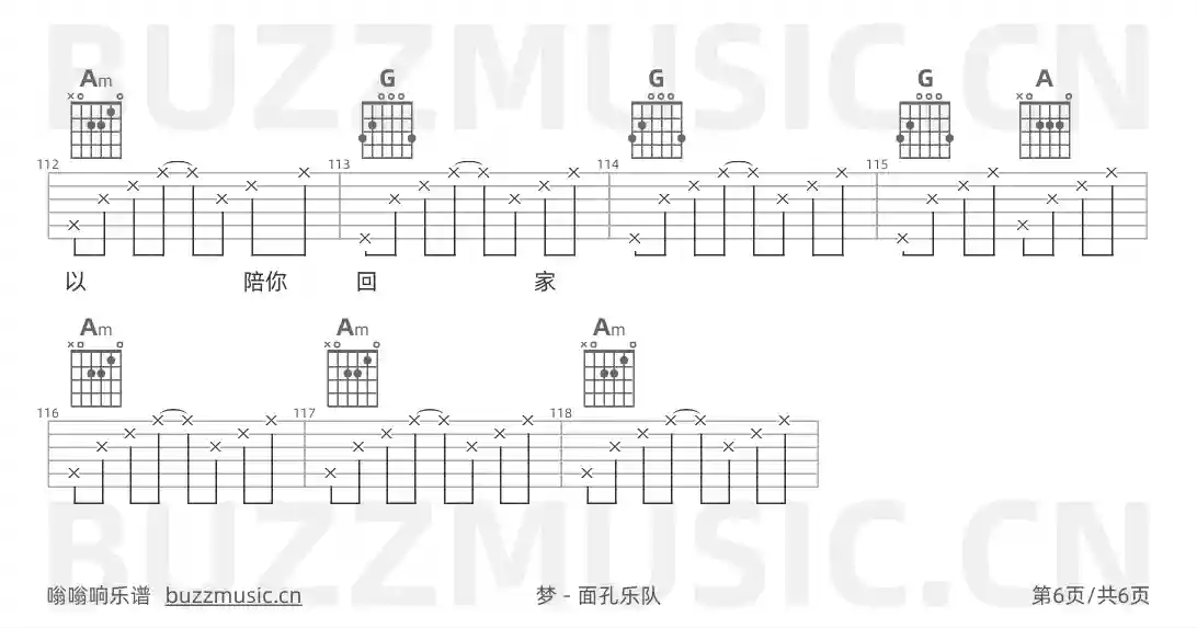 吉他谱第6页
