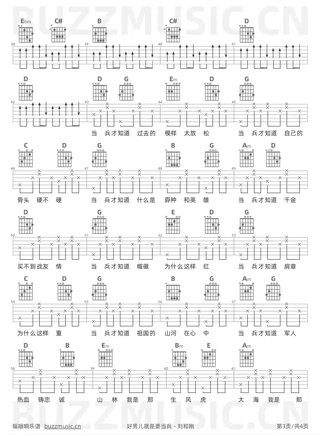 吉他谱第3页