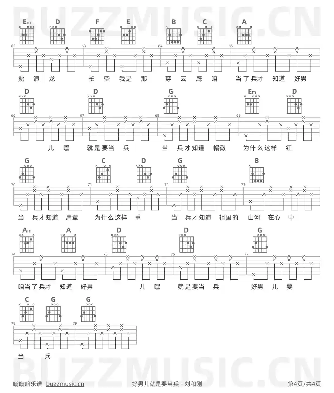 吉他谱第4页