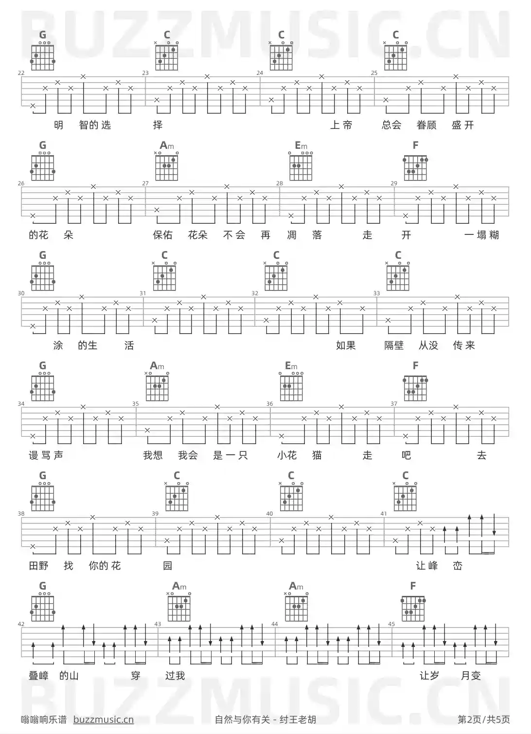吉他谱第2页