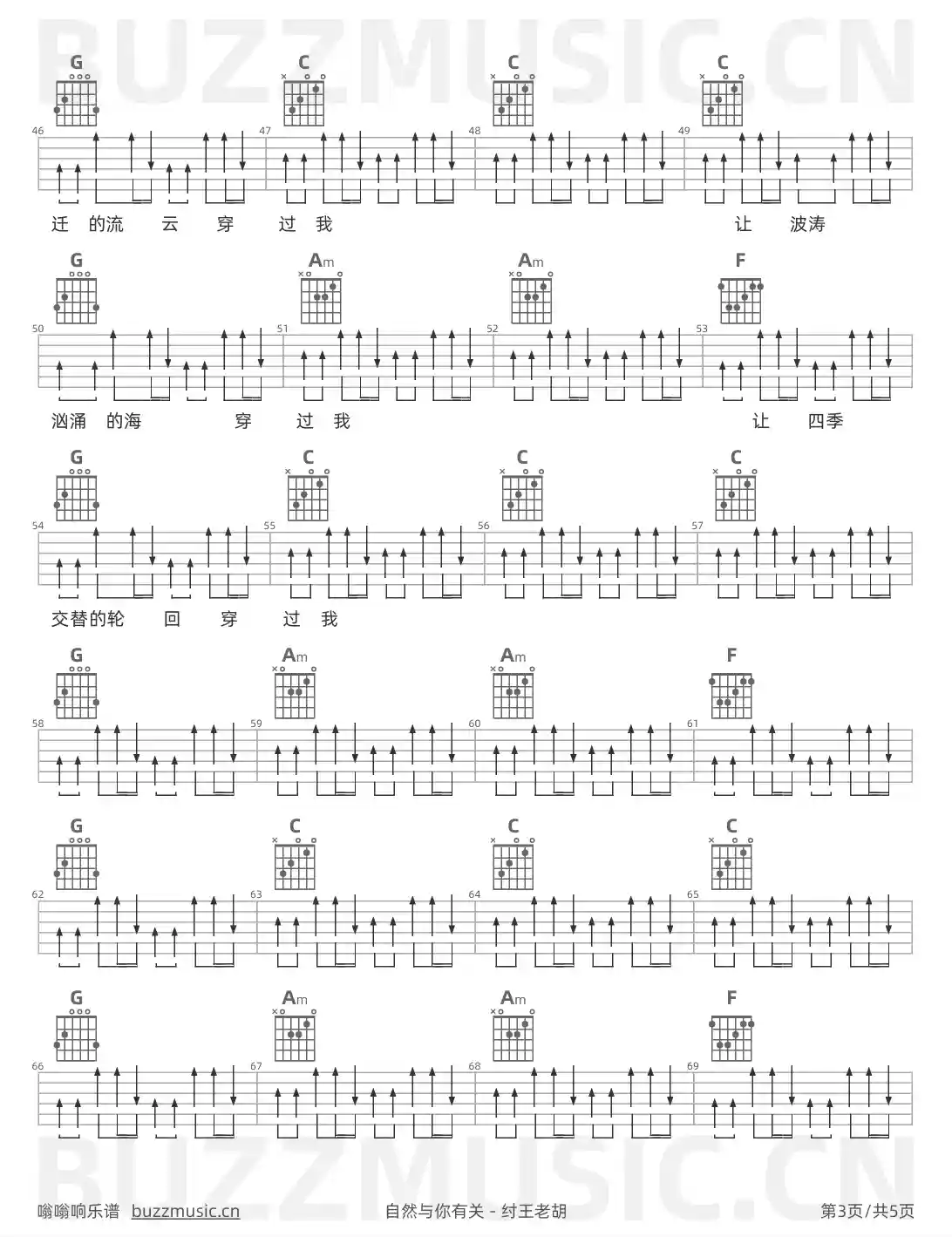 吉他谱第3页