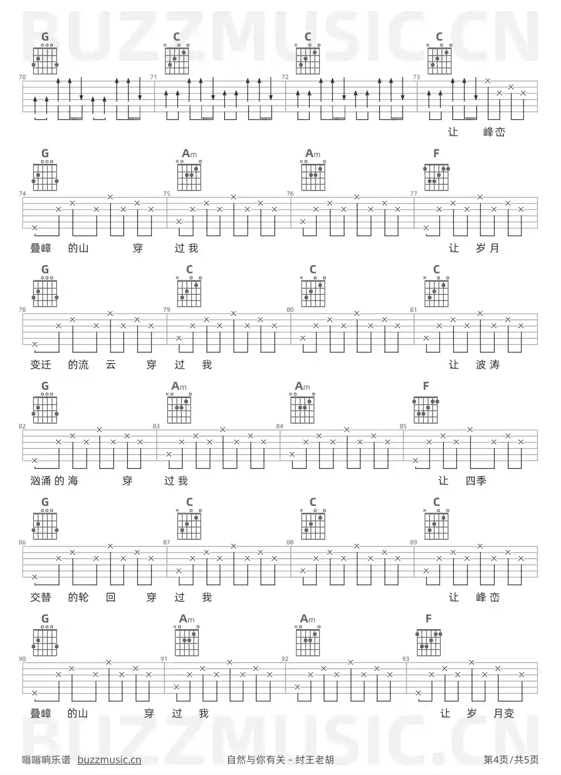 吉他谱第4页