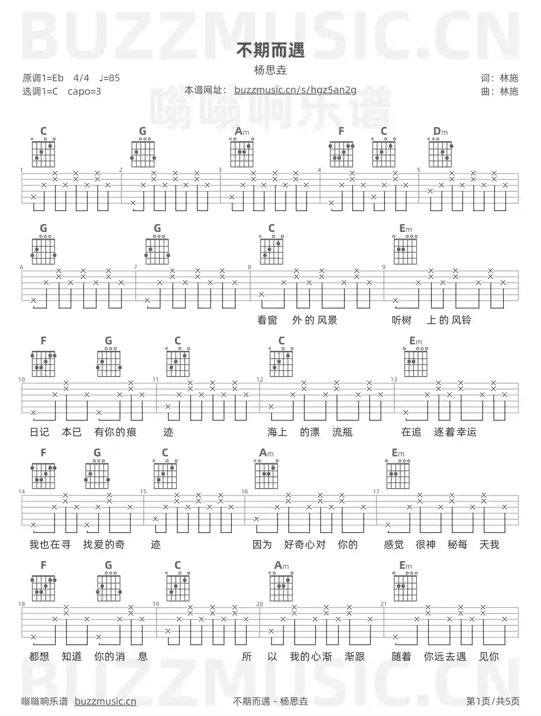 吉他谱第1页