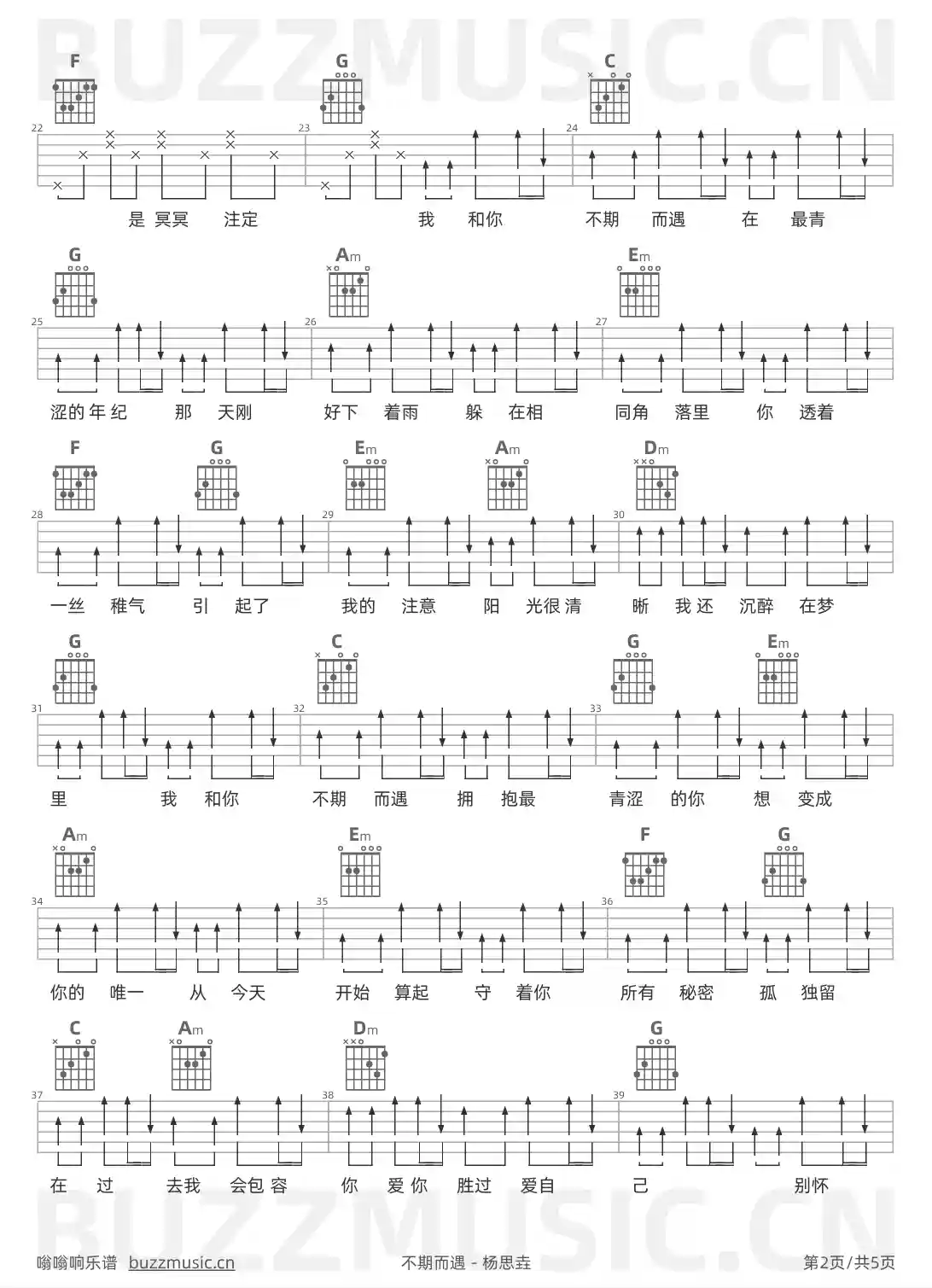吉他谱第2页
