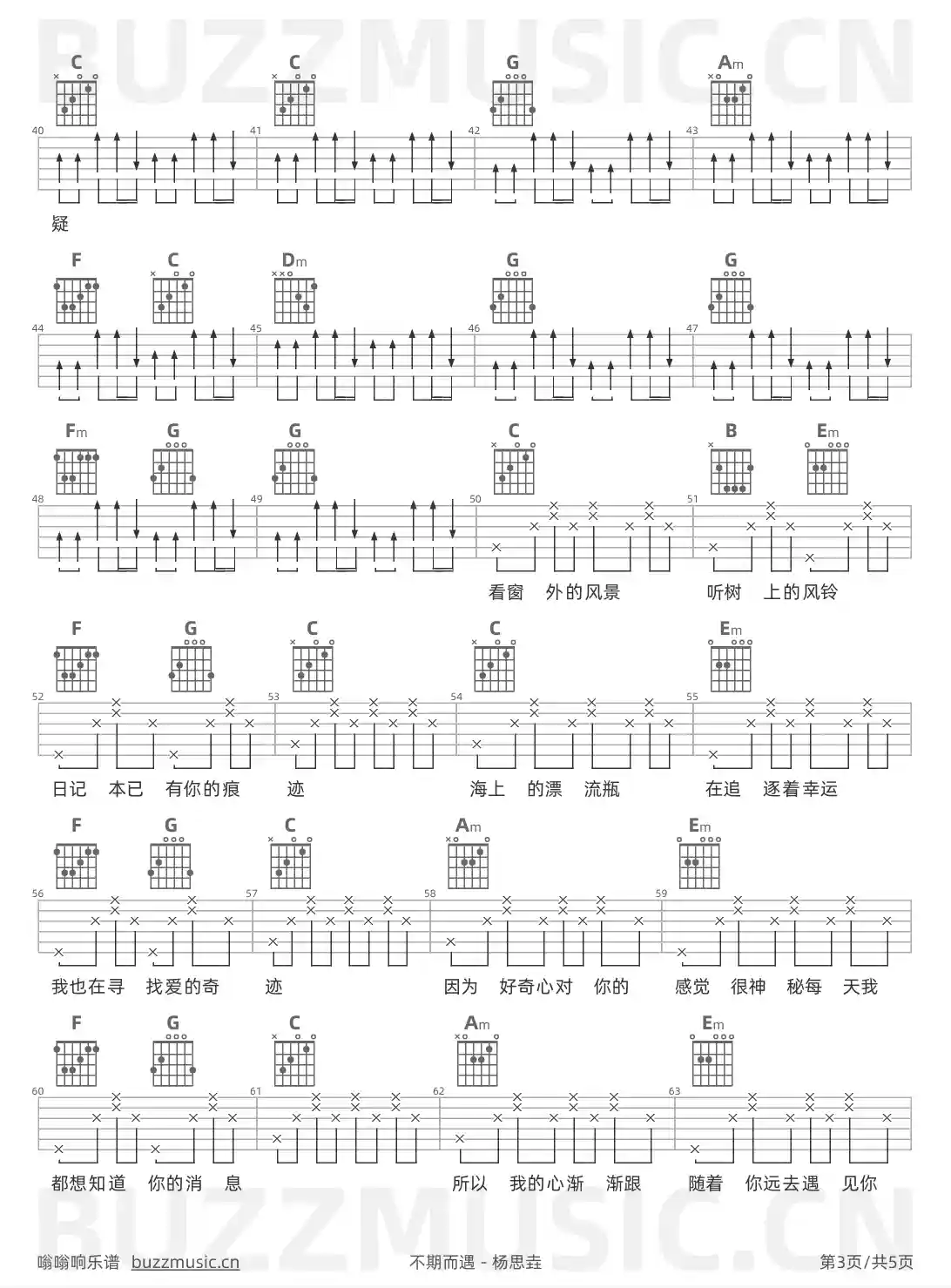 吉他谱第3页