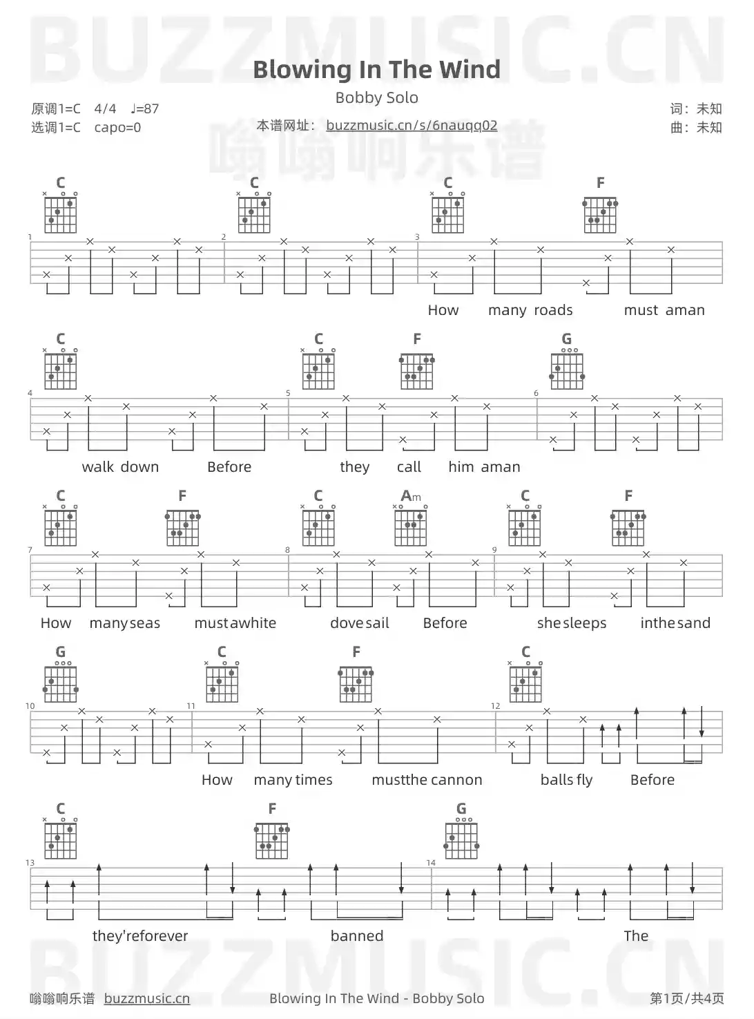 吉他谱第1页