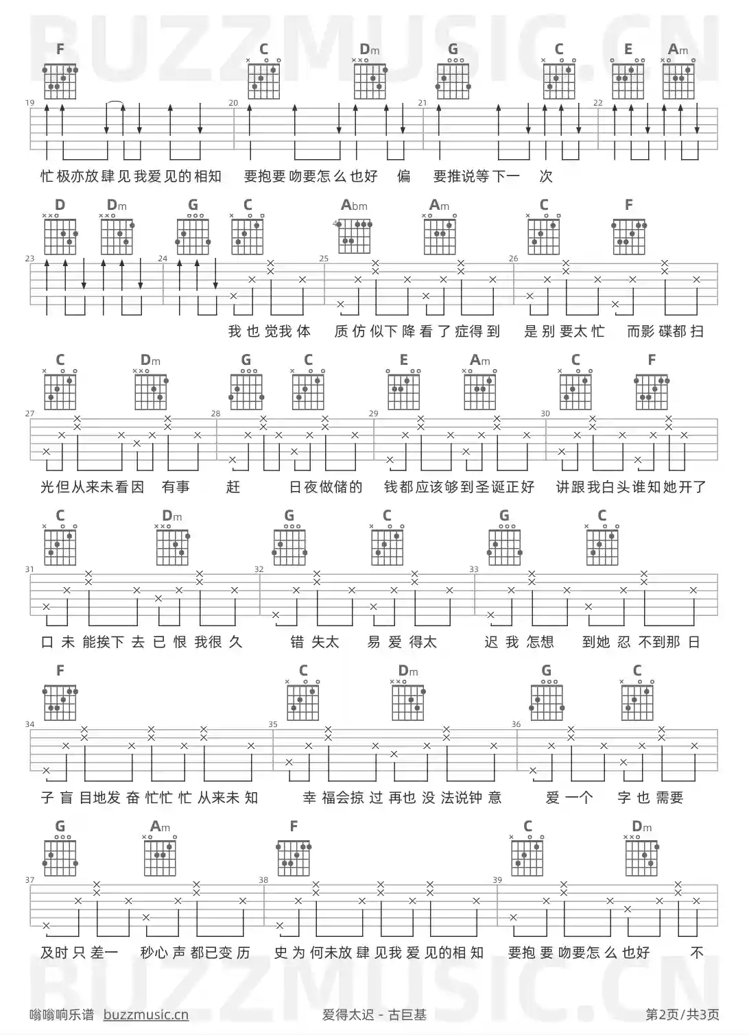 吉他谱第2页