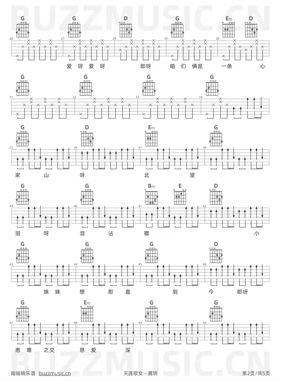 吉他谱第2页
