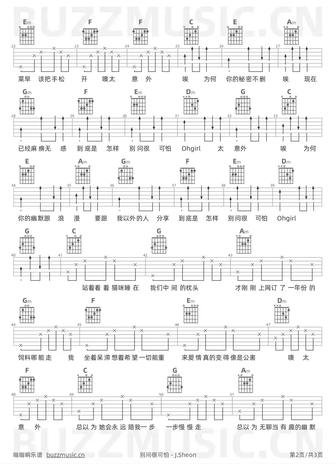 吉他谱第2页