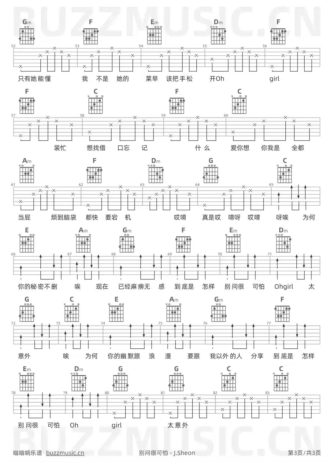 吉他谱第3页