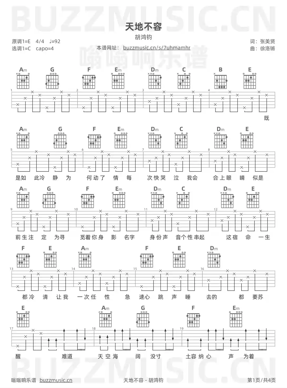 吉他谱第1页