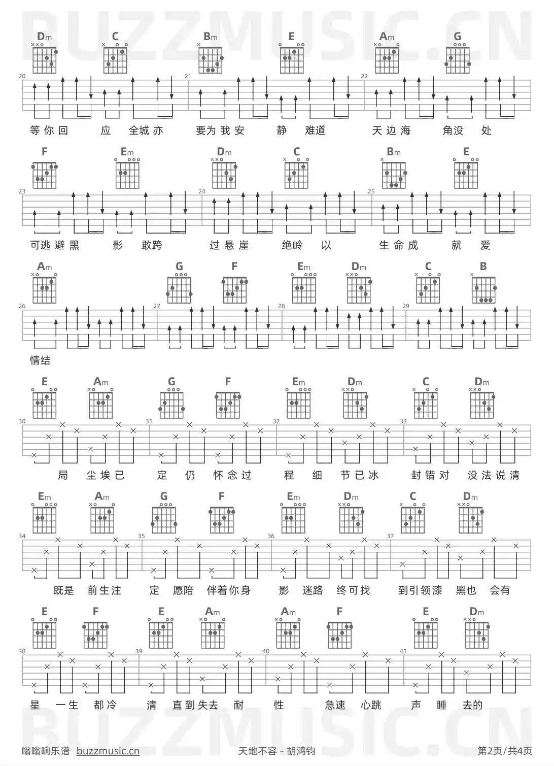 吉他谱第2页