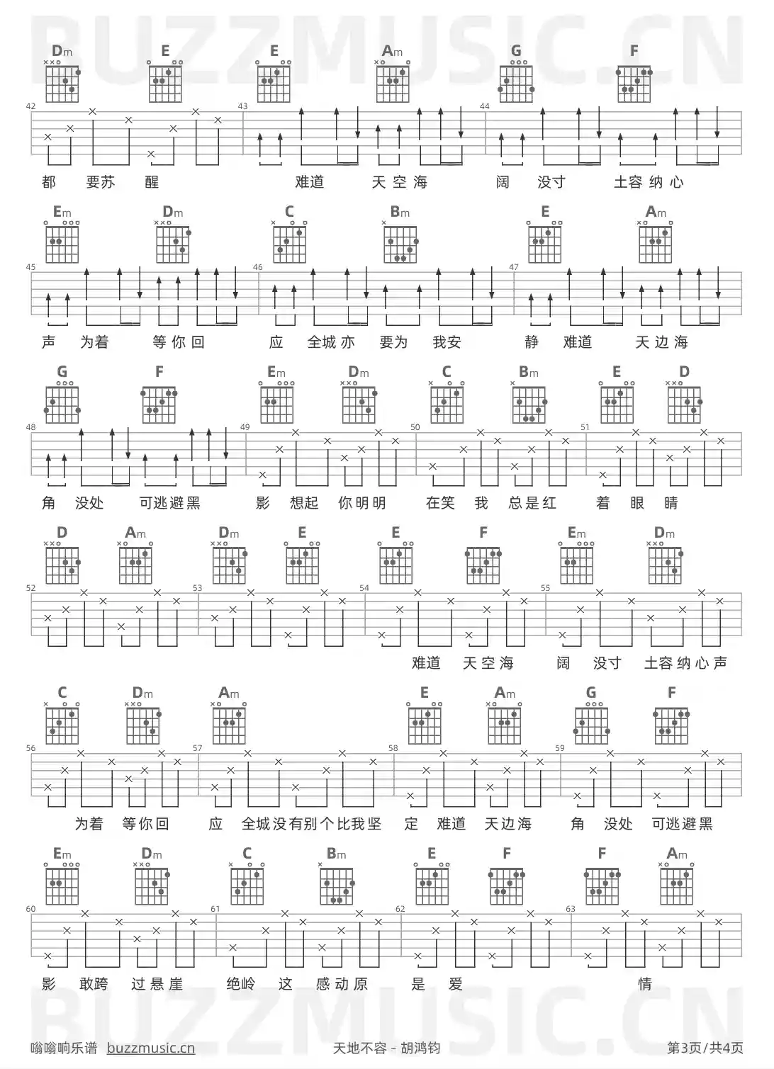 吉他谱第3页