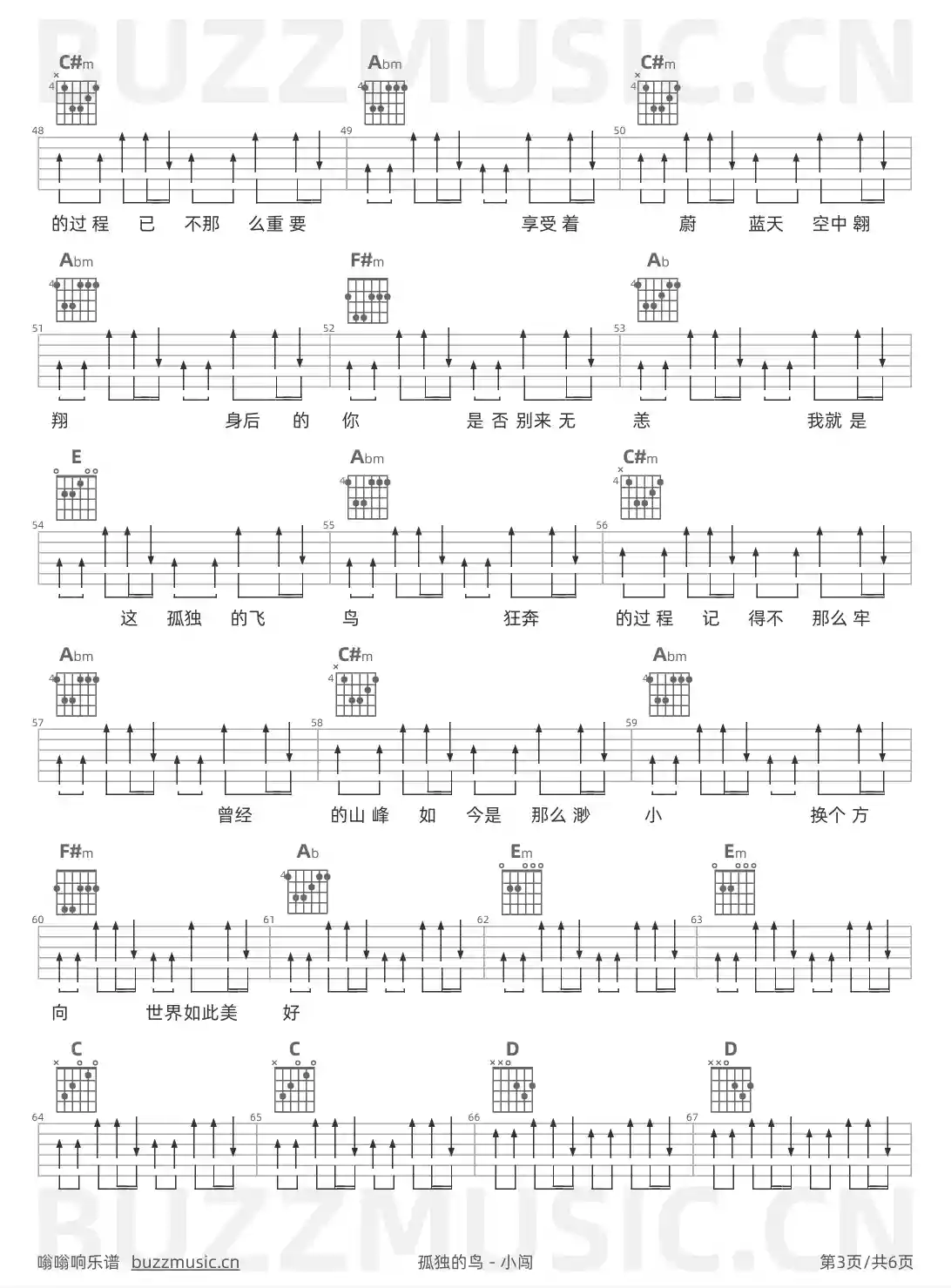 吉他谱第3页