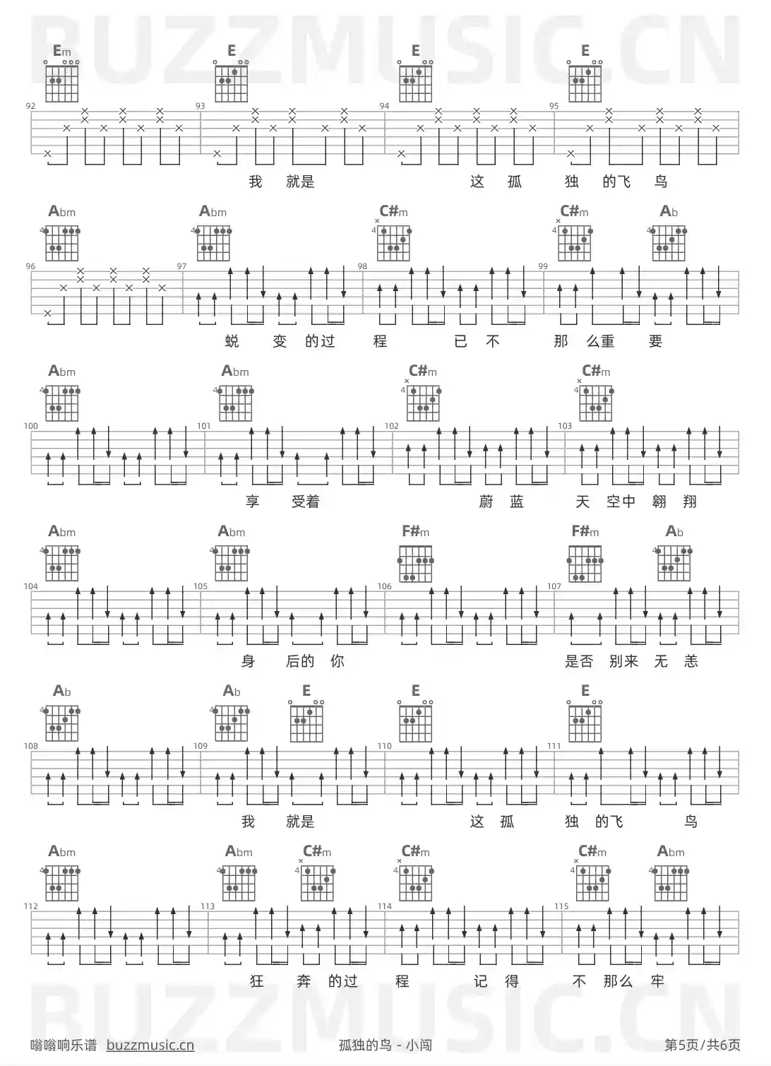 吉他谱第5页