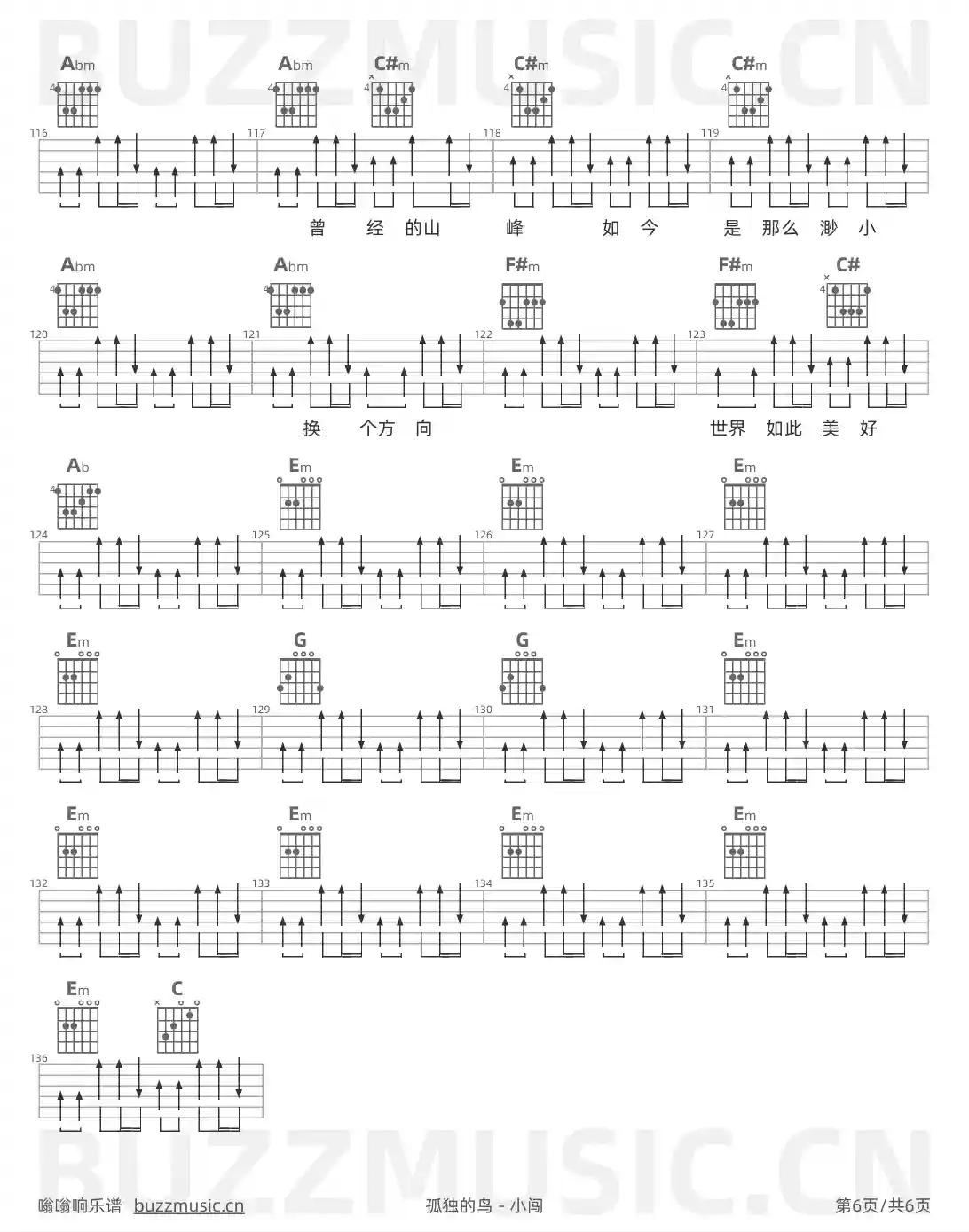 吉他谱第6页