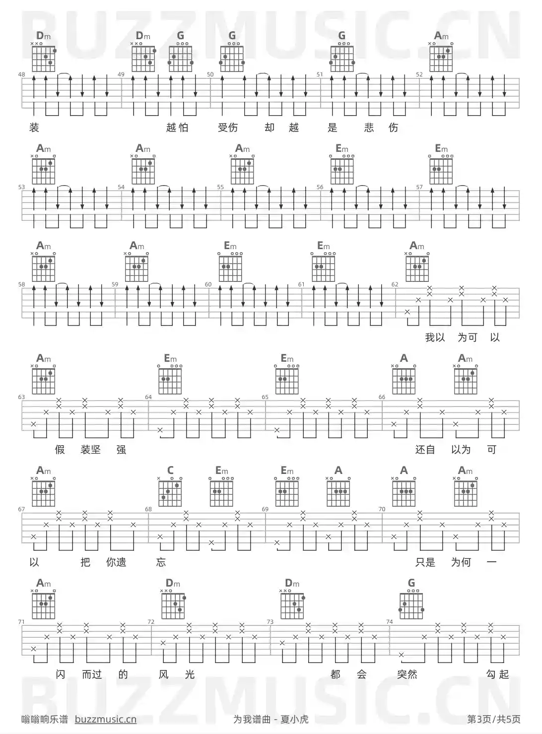 吉他谱第3页