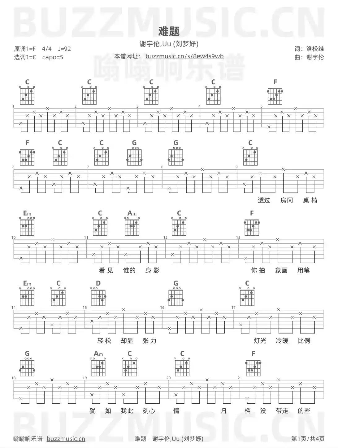吉他谱第1页