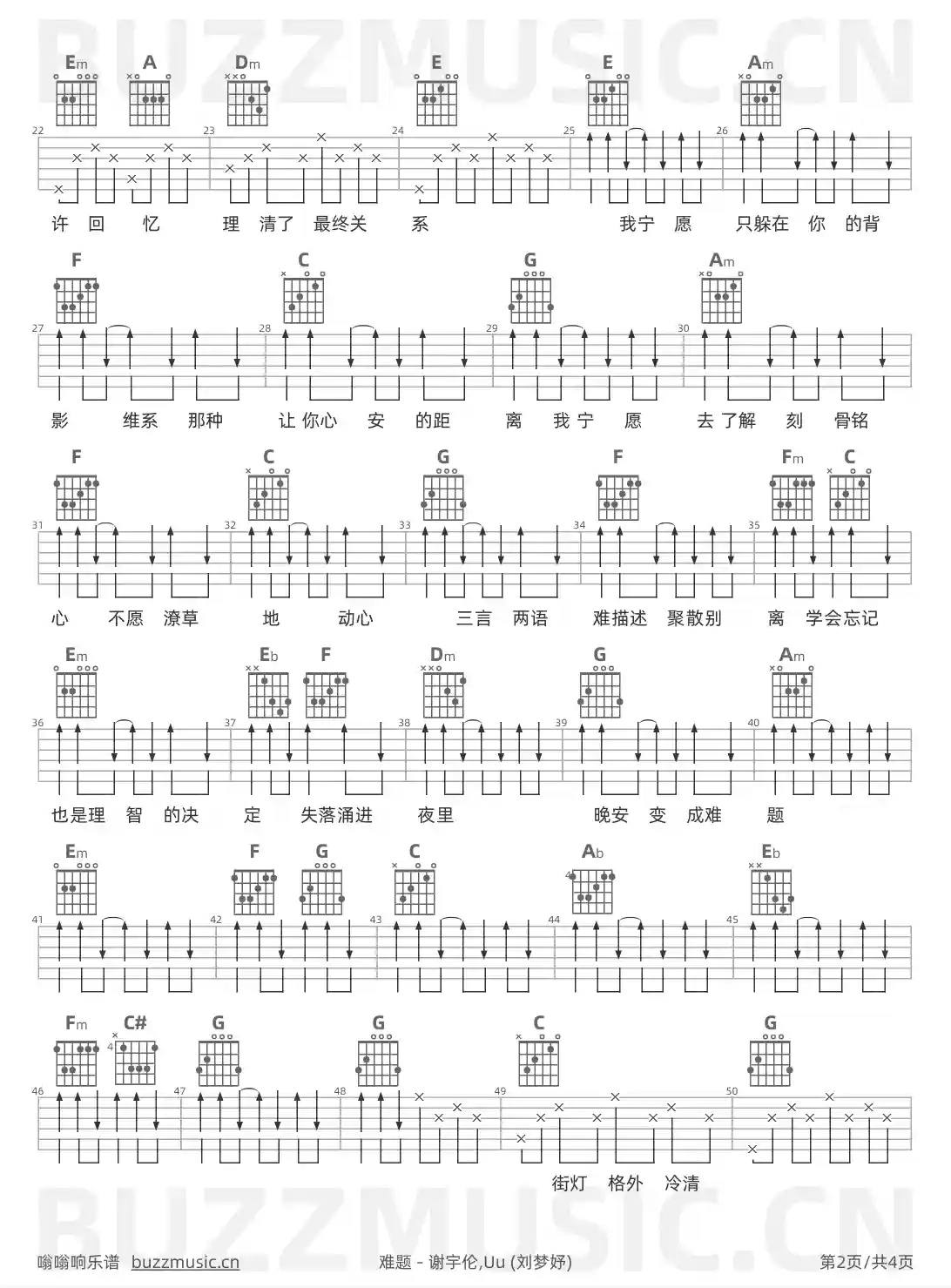 吉他谱第2页