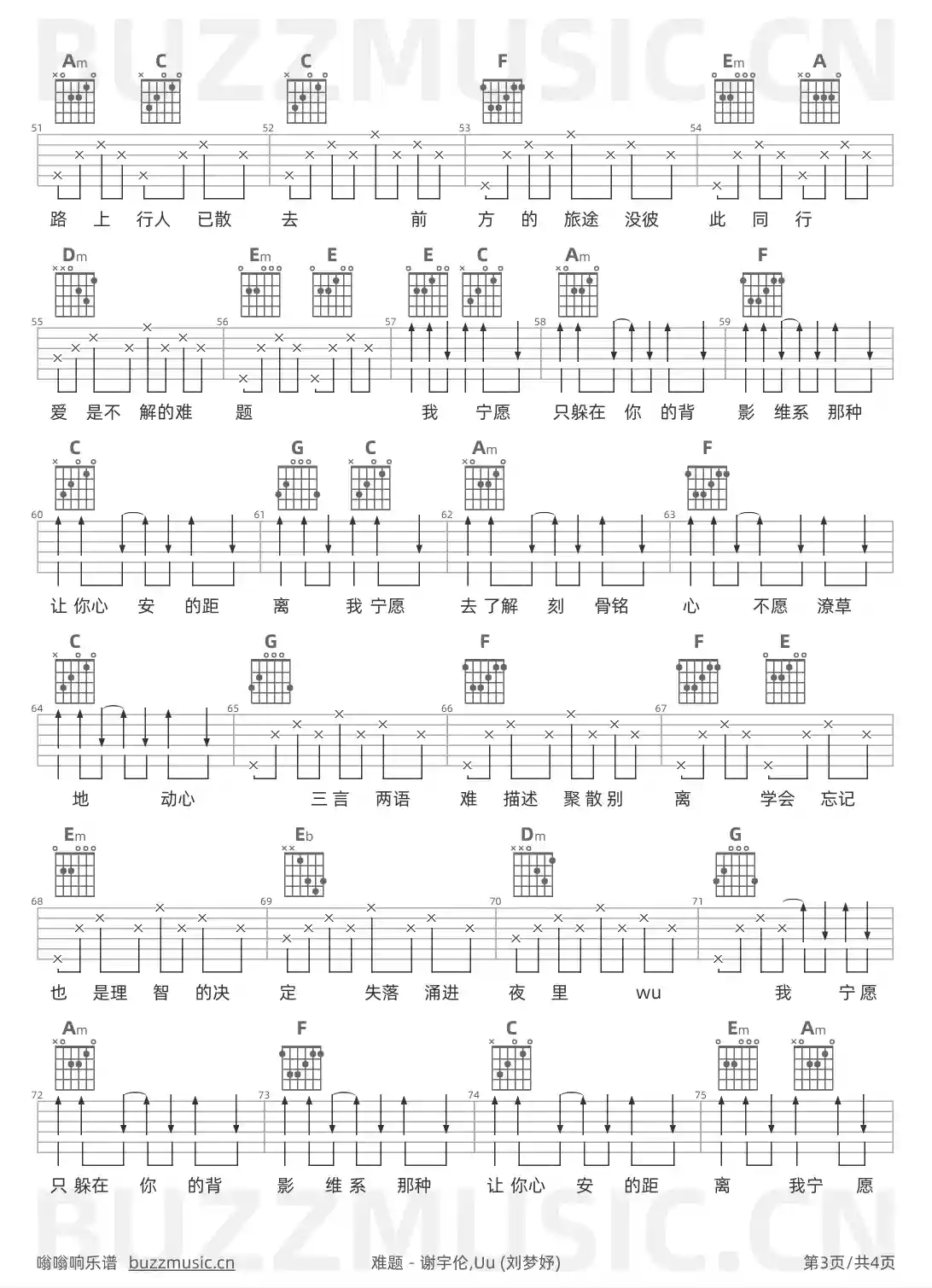 吉他谱第3页
