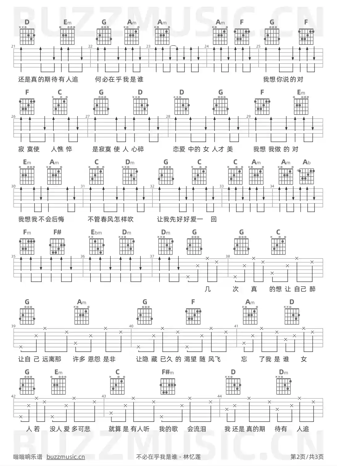 吉他谱第2页