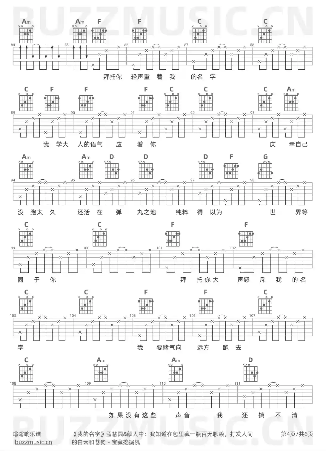 吉他谱第4页