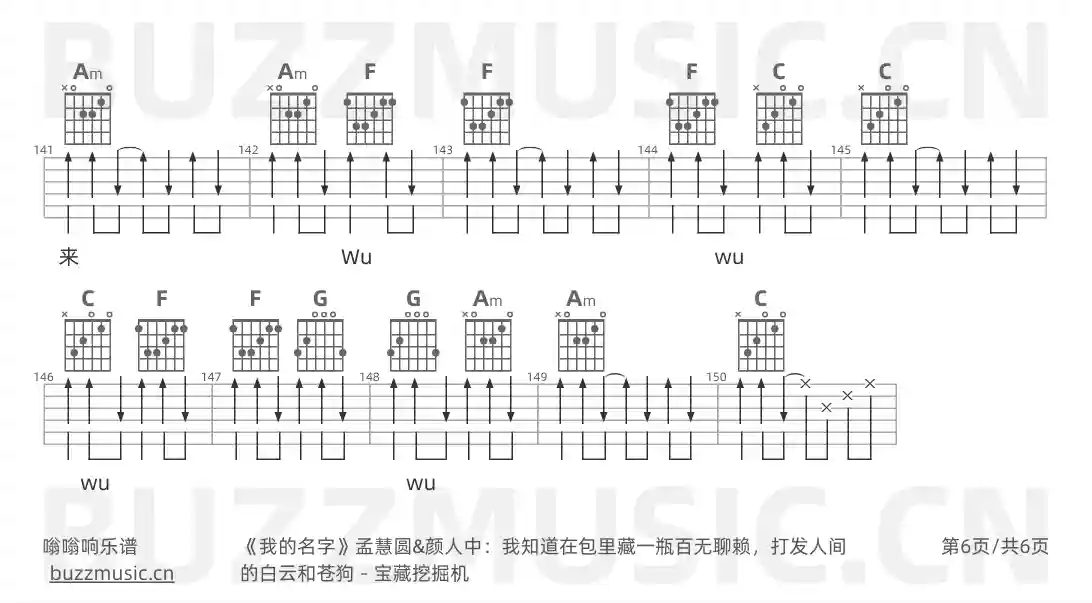 吉他谱第6页