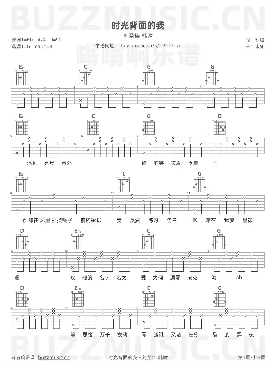 吉他谱第1页