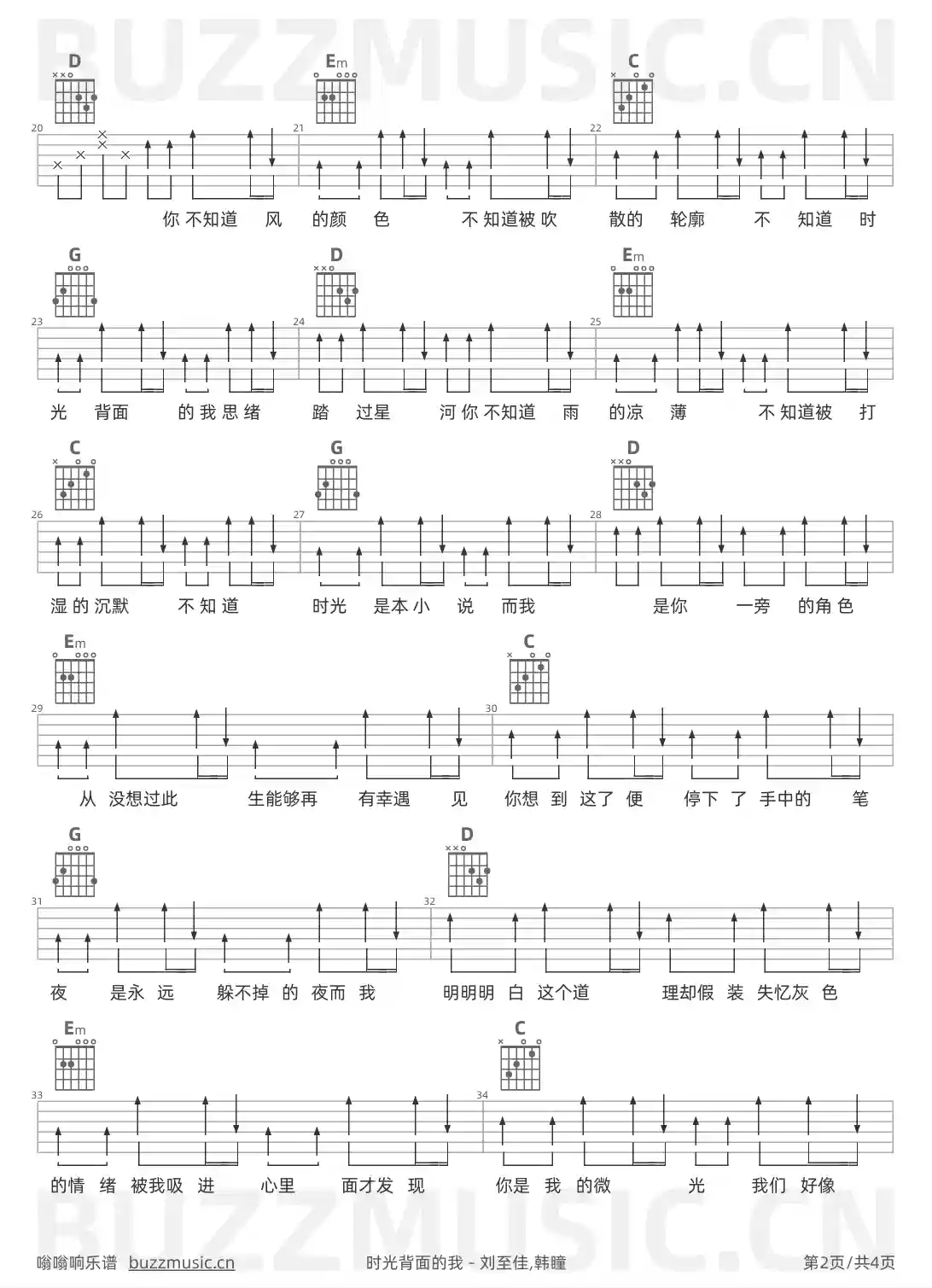 吉他谱第2页