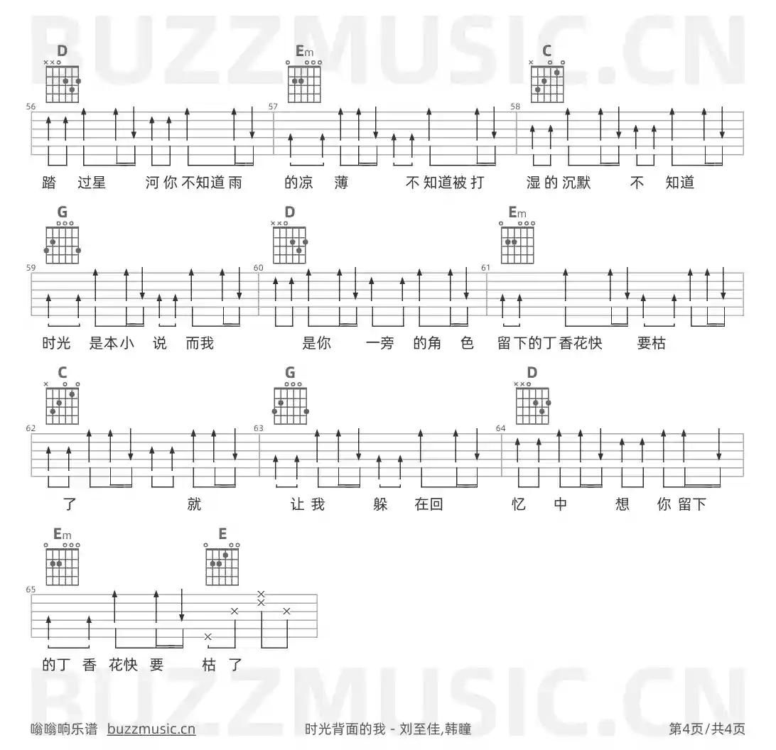 吉他谱第4页