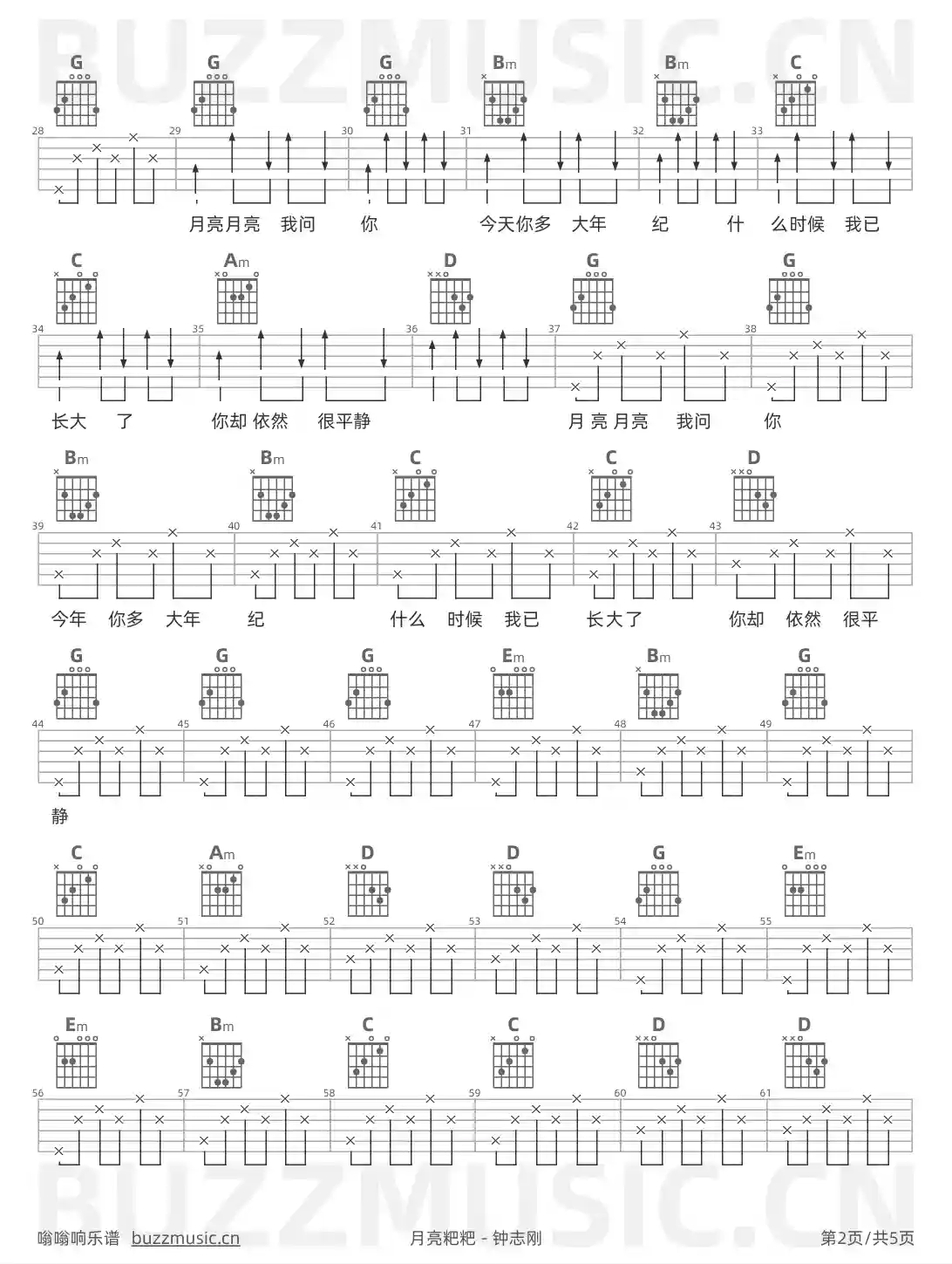 吉他谱第2页