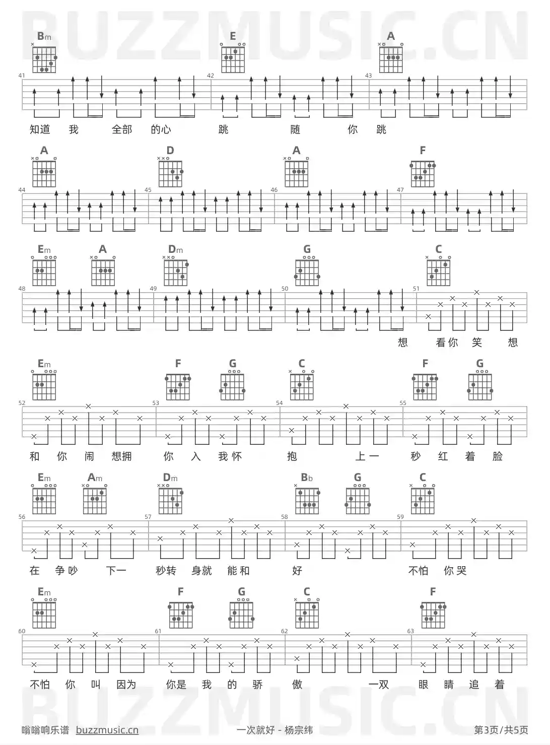 吉他谱第3页