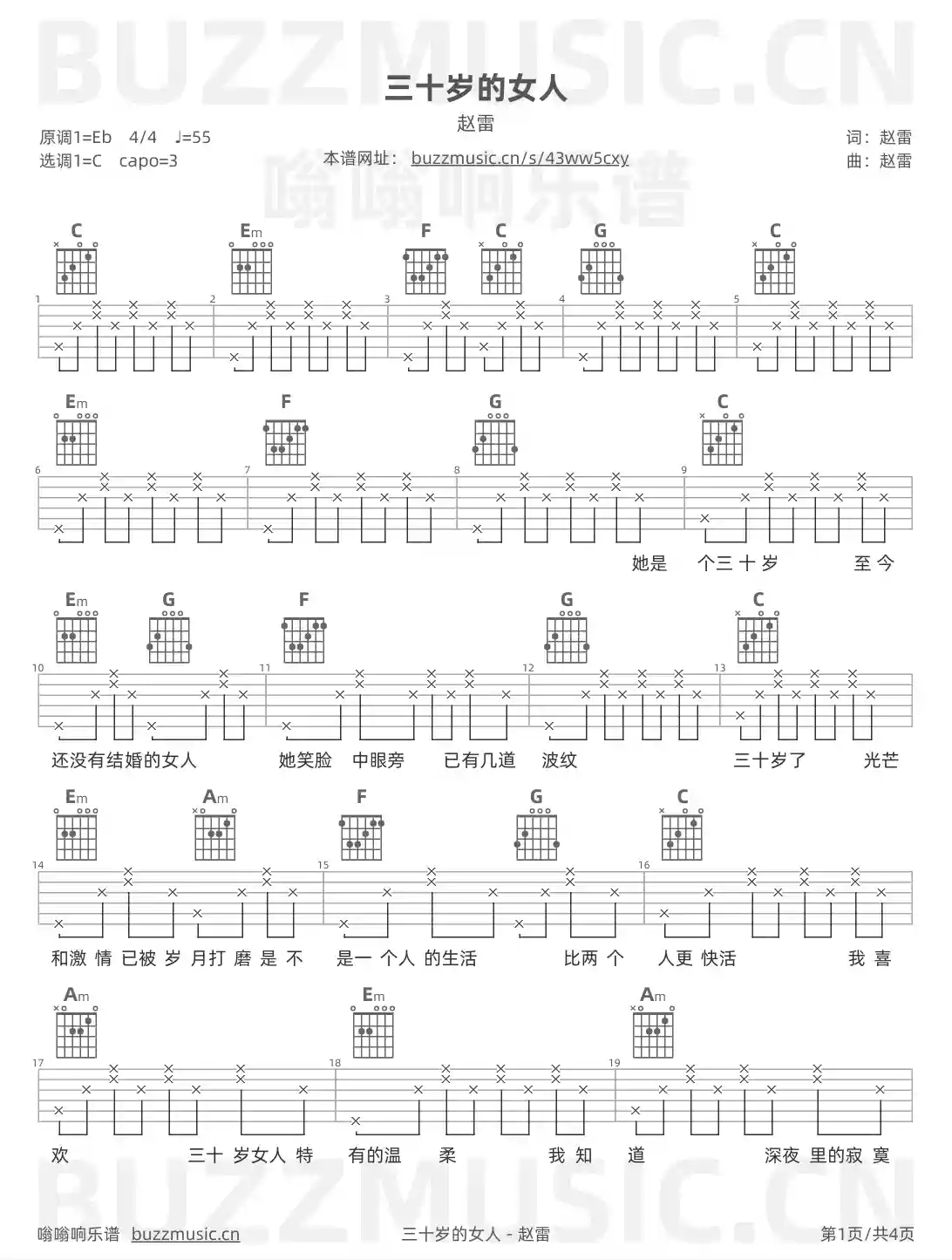 吉他谱第1页